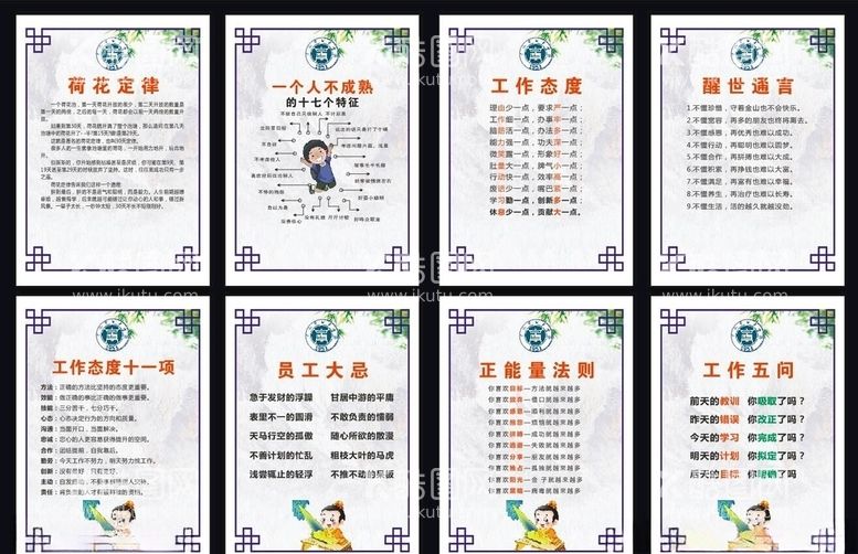 编号：95464703180448224825【酷图网】源文件下载-学校公司企业励志挂画