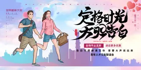 相亲大会交友联谊活动展板