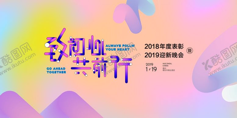编号：45968805131300499276【酷图网】源文件下载-年会背景