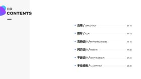作品集模板PSD素材简