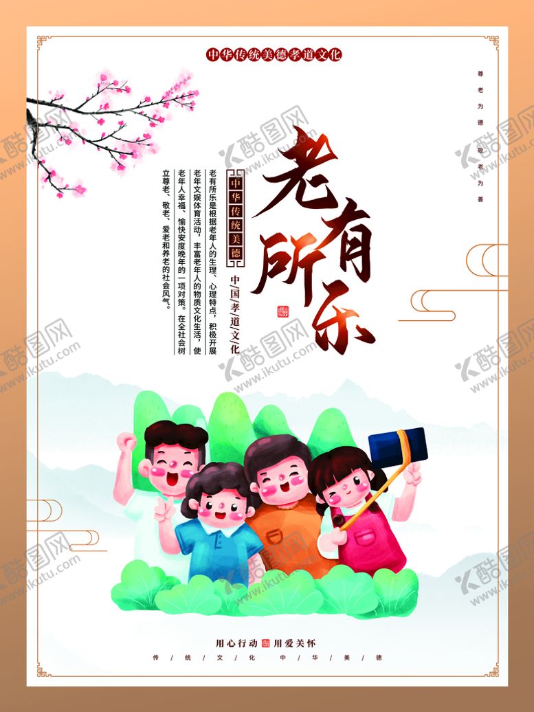 编号：92430710090713576573【酷图网】源文件下载-敬老院 