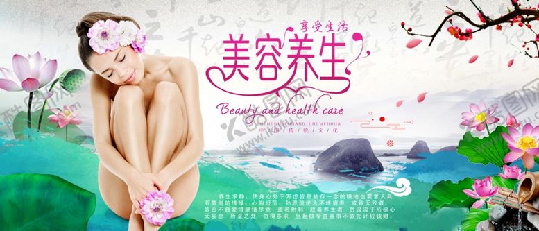 编号：29202011010840135075【酷图网】源文件下载-美容养生喷绘