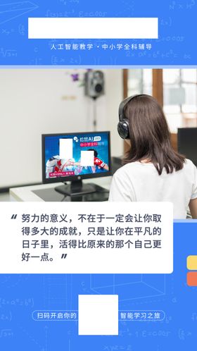 努力的意义