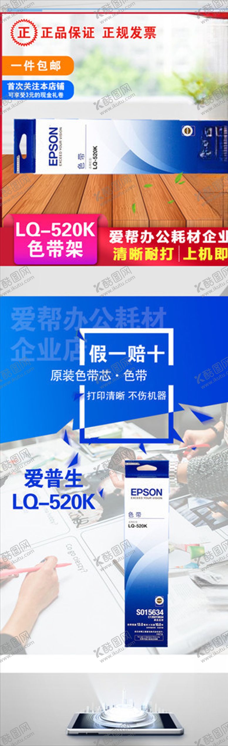 编号：29989607131822314223【酷图网】源文件下载-爱普生色带架
