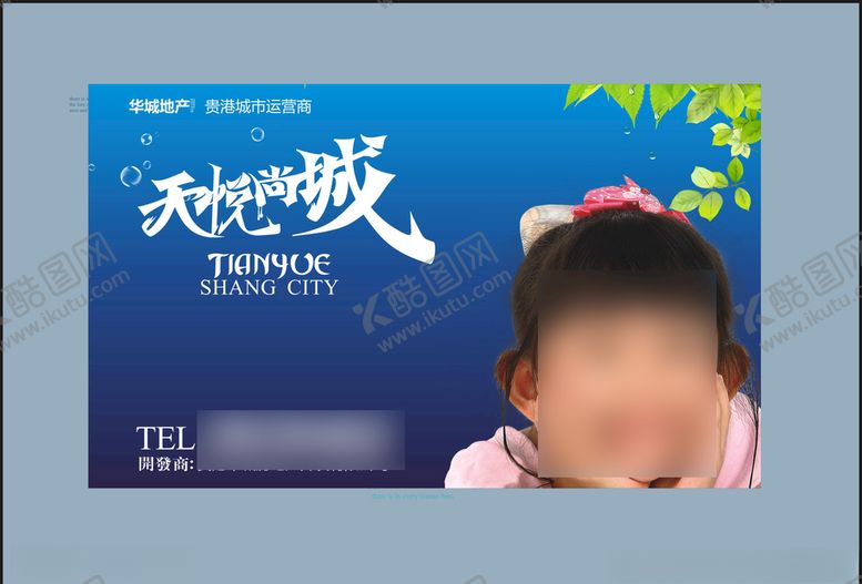 编号：30238309302211369256【酷图网】源文件下载-地产房产海报