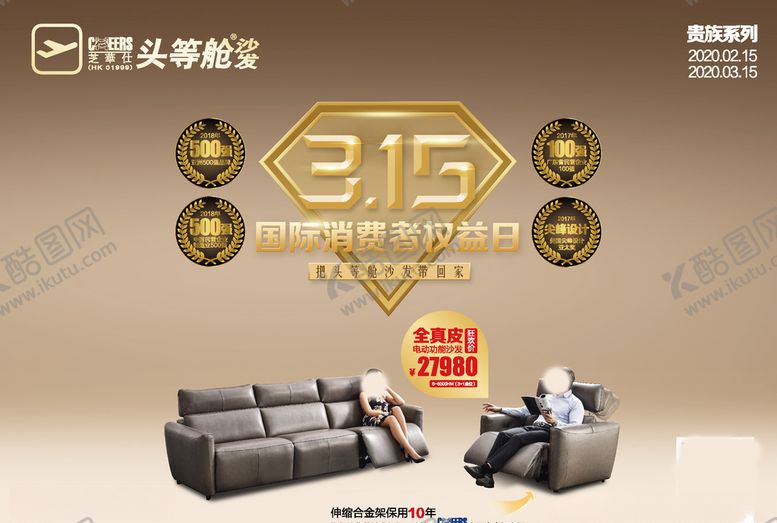 编号：69825405142350111351【酷图网】源文件下载-优惠海报