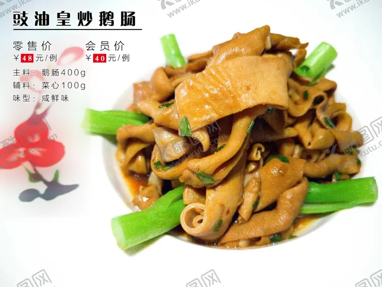 编号：13925405101932026219【酷图网】源文件下载-菜品宣传菜式装裱菜谱