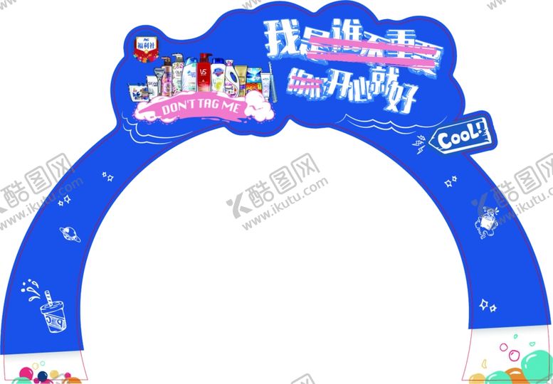 编号：38485509270838467425【酷图网】源文件下载-双面拱门