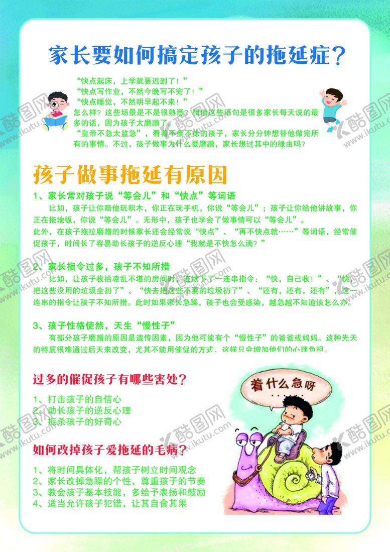 编号：98028307061557413252【酷图网】源文件下载-教育培训宣传单