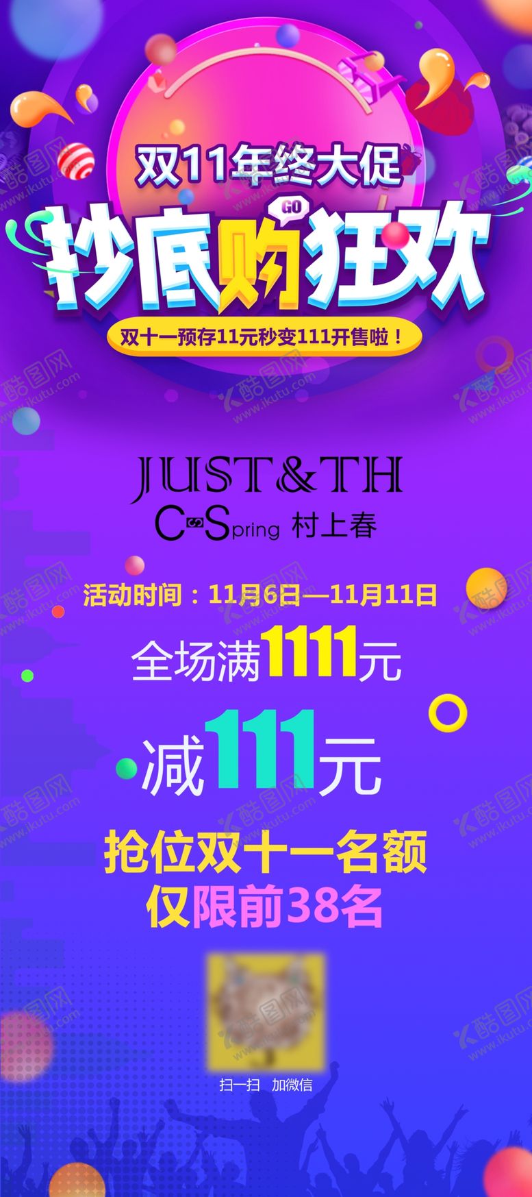 编号：48288710110415514214【酷图网】源文件下载-狂欢节展架