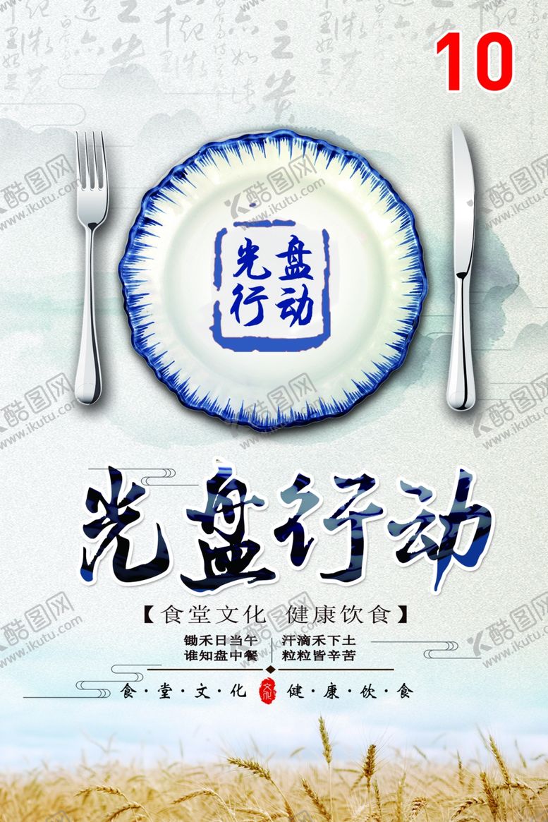 编号：96074604170808396846【酷图网】源文件下载-光盘行动从我做起海报展板