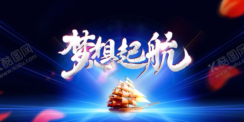 编号：80066504180101431561【酷图网】源文件下载-年会展板