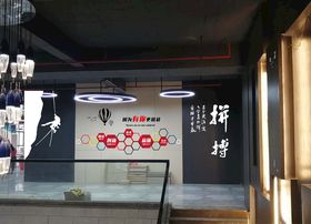 企业文化墙