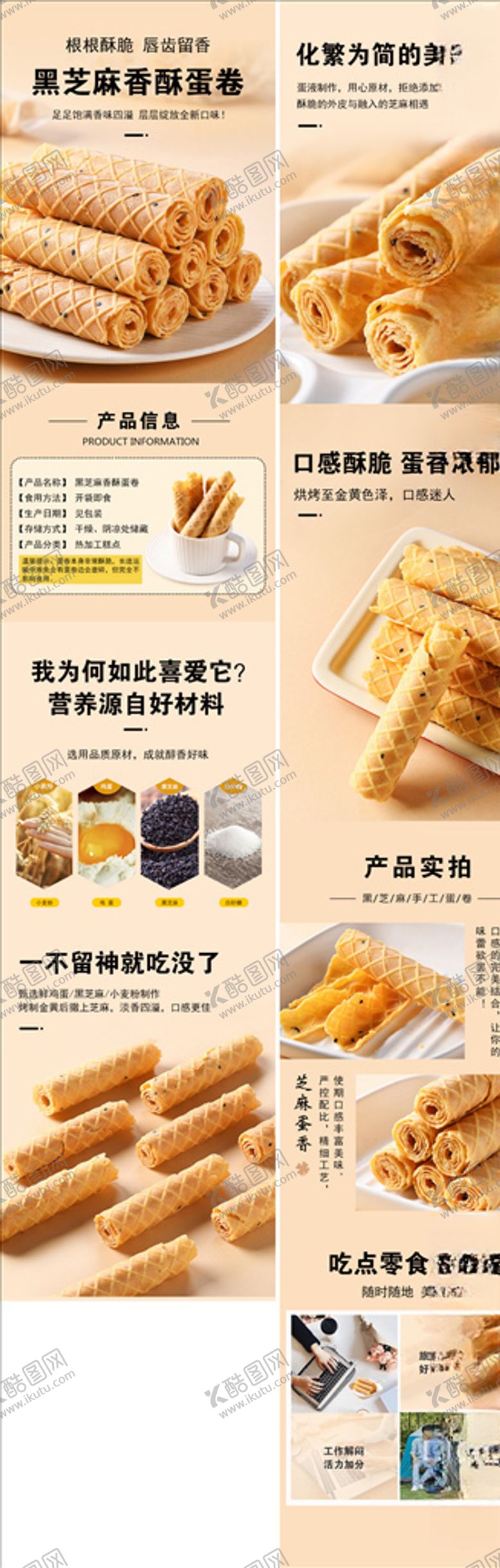 编号：11621106272023127844【酷图网】源文件下载-蛋卷详情