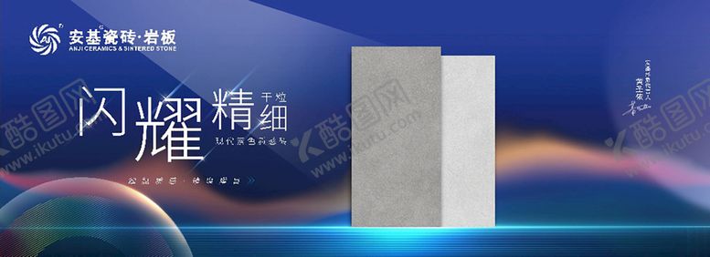 编号：47821609190105585489【酷图网】源文件下载-瓷砖背景墙