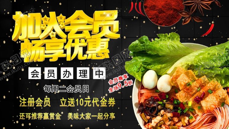 编号：43316109262220198623【酷图网】源文件下载-加入会员