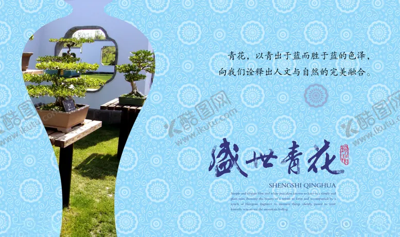 编号：43269507010821279857【酷图网】源文件下载-创意海报设计