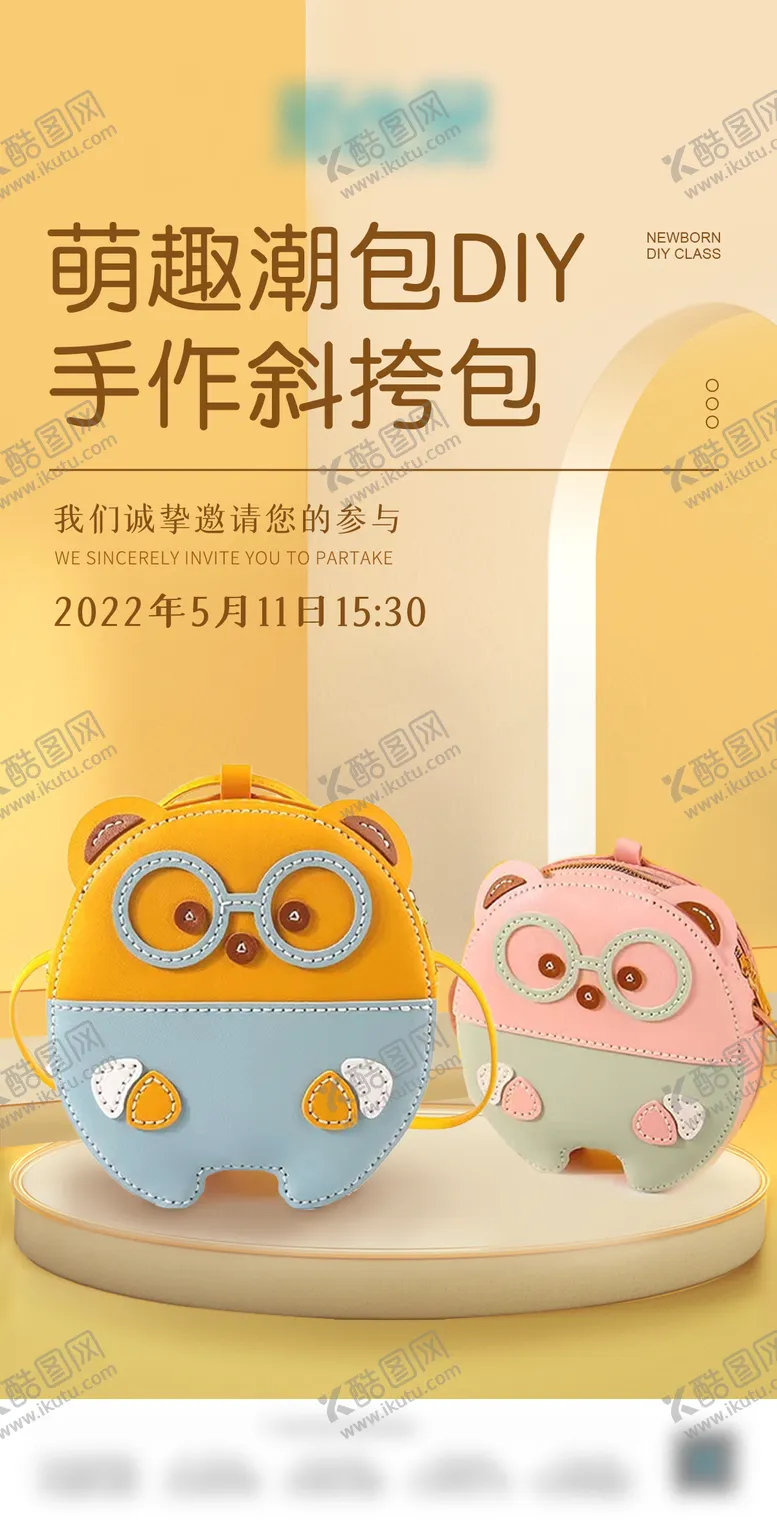 编号：40372009111602148234【酷图网】源文件下载-手工DIY包包斜挎包手作海报