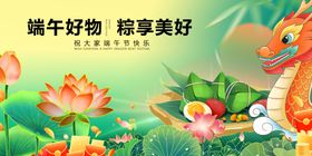 端午龙舟赏荷美好景象