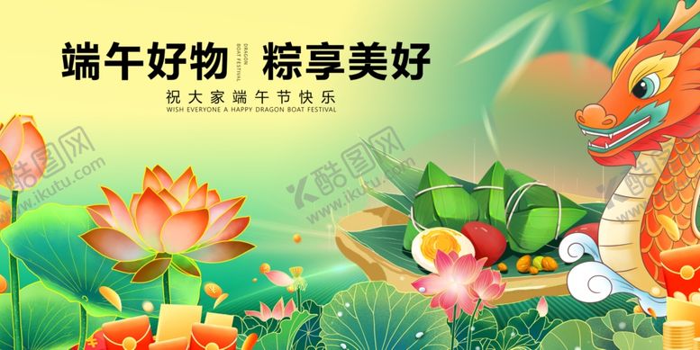 编号：11885905240522201481【酷图网】源文件下载-端午龙舟赏荷美好景象