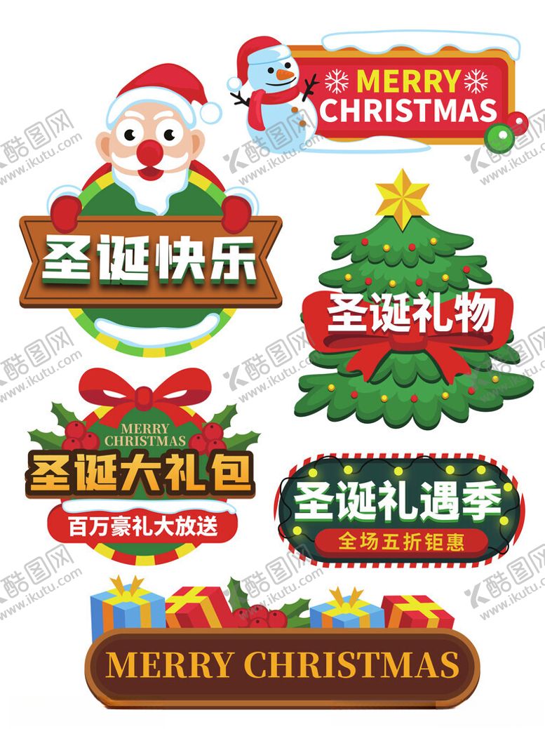 编号：35882110280136491595【酷图网】源文件下载-圣诞手举牌