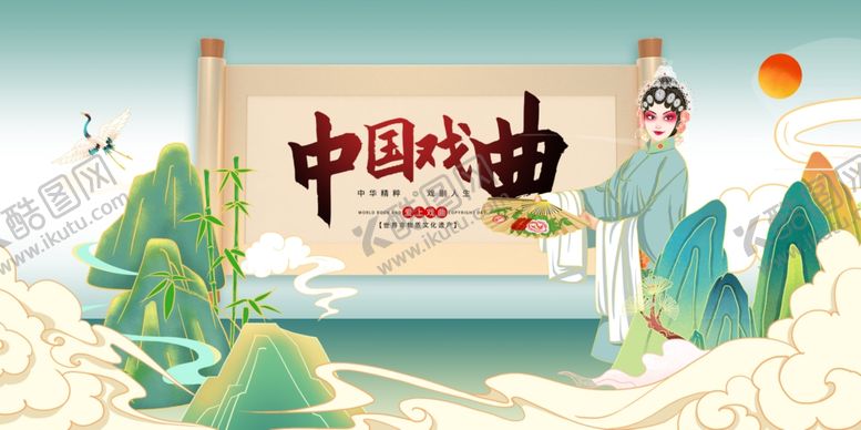 中国戏曲展板潮京剧人物粹