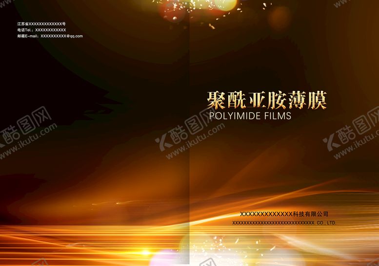 编号：02841710102001563960【酷图网】源文件下载-金黄色科技感大气封面霸气背景
