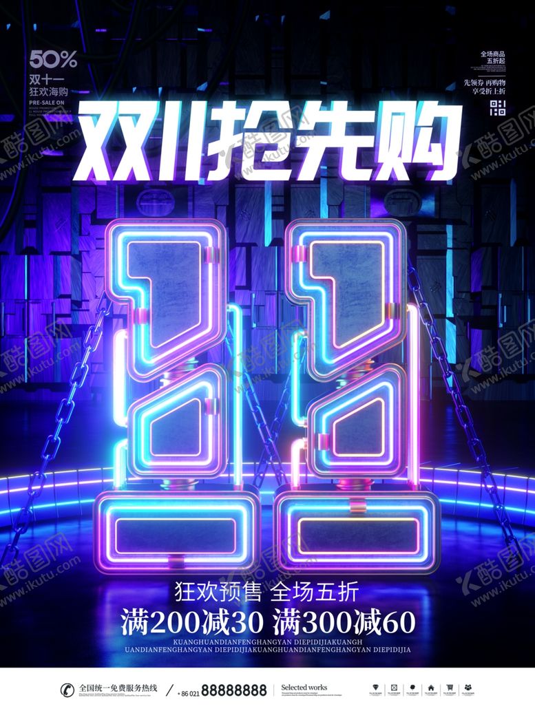 编号：91418812091254376843【酷图网】源文件下载-电商大促展板