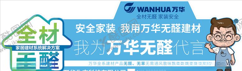 编号：89331905110712541098【酷图网】源文件下载-代言牌