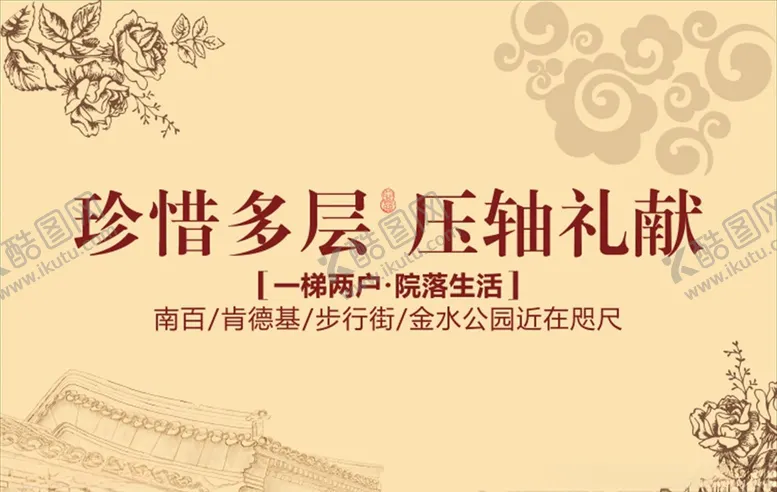 编号：87392704211647283308【酷图网】源文件下载-院落生活