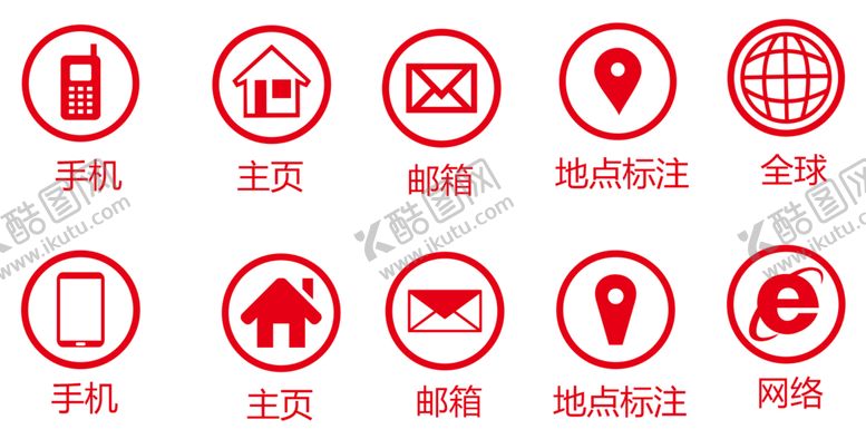 编号：97186009212326325673【酷图网】源文件下载-名片专用图标