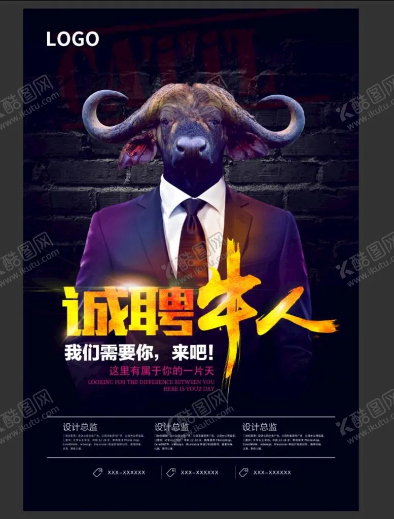 编号：59290910151447115451【酷图网】源文件下载-招聘  