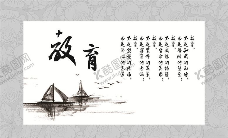 编号：48850006240302271364【酷图网】源文件下载-教育