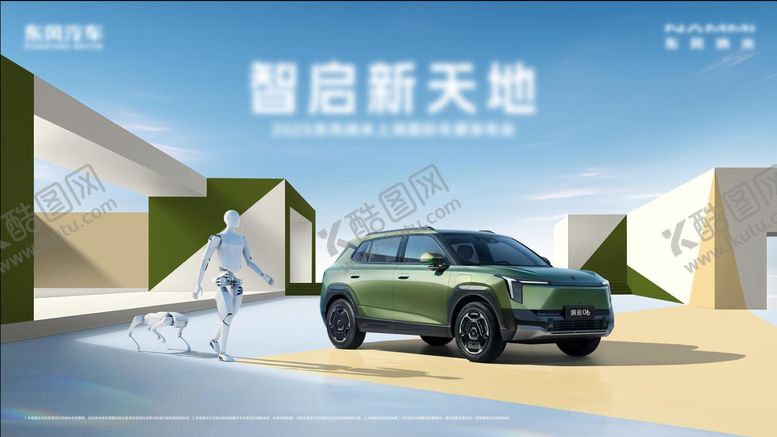 编号：53871508191400003478【酷图网】源文件下载-汽车活动背景板