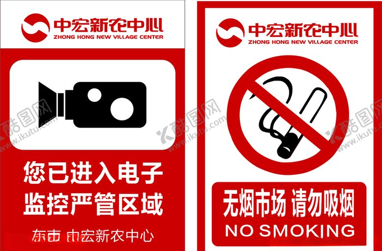 编号：78376105131443576063【酷图网】源文件下载-禁止吸烟监控区域