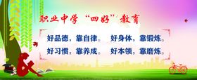 四好商会