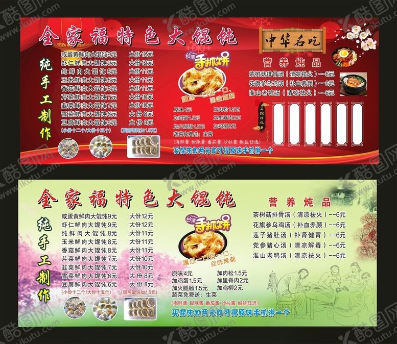 小吃创意背景喷绘背景
