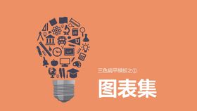 灯泡商务图标扁平化图标商务图标元素设计用图标