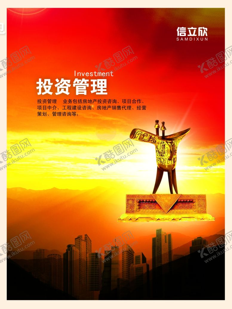 编号：24338405140415416646【酷图网】源文件下载-企业楼道展板