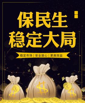理财