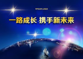 蓝色展板企业文化展板背景