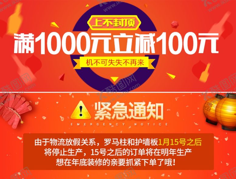 编号：74882805140021002117【酷图网】源文件下载-紧急通知