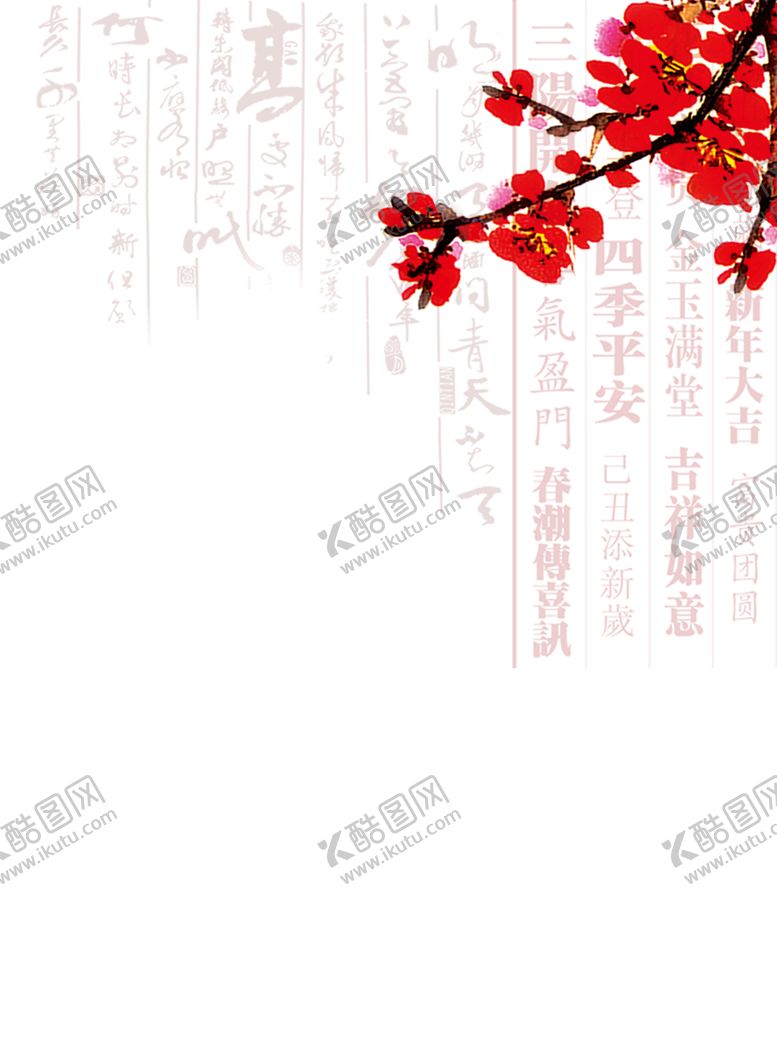 编号：78758407131421092639【酷图网】源文件下载-中国风水墨梅