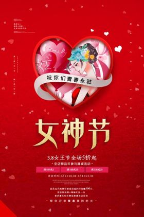 编号：43981509290913158961【酷图网】源文件下载-时尚创意妇女节女神节海报