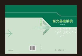 封面封皮封面设计封面模板