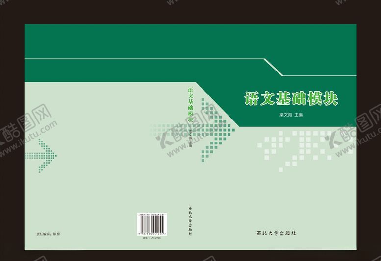 编号：98356010291558477367【酷图网】源文件下载-封面封皮封面设计封面模板