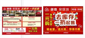 创奇家居成