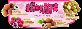 新鲜荔枝