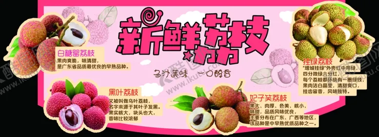 编号：13300906291902497077【酷图网】源文件下载-新鲜荔枝