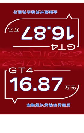 GT4车顶牌